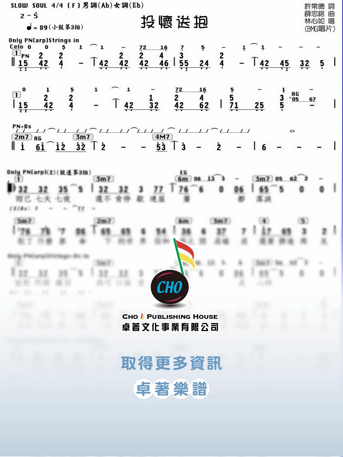 投懷送抱